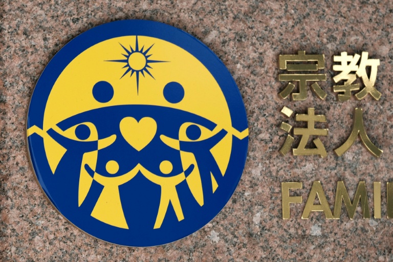 Le logo de l'Eglise de l'Unification, dite secte Moon, affiché devant le siège de la branche japonaise de l'organisation, le 25 mars 2025 à Tokyo, un mois avant sa dissolution